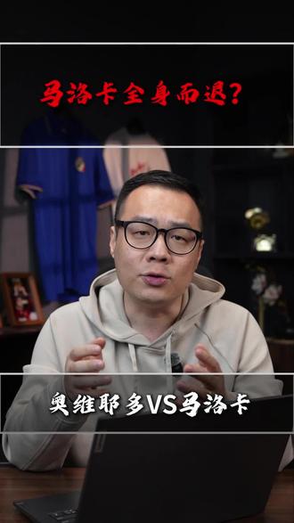 马洛卡全身而退?麦克阿瑟FCVS墨尔本胜利 珀斯光荣VS西悉尼漫步者 明斯特普鲁士VS汉诺威96 杜塞尔多夫VS沙尔克04 布雷斯特VS摩纳哥 勒芒VS亚眠 甘冈VS阿纳西 巴斯蒂亚VS圣旺红星 格勒诺布尔VS南锡 克莱蒙VS布洛涅 SBV精英VS格罗宁根 海尔蒙特VS马斯特里赫特 海牙VS埃门 坎布尔VS登博思 瓦尔韦克VS芬洛 美因茨VS门兴格拉德巴赫 赫尔城VS米德尔斯堡 皇家奥维耶多VS马洛卡 里尔VS马赛 本菲卡VS里斯本竞技 #麦克阿瑟FCVS墨尔本胜利 #珀斯光荣VS西悉尼漫步者 #皇家奥维耶多VS马洛卡 #本菲卡VS里斯本竞技 #美因茨VS门兴格拉德巴赫