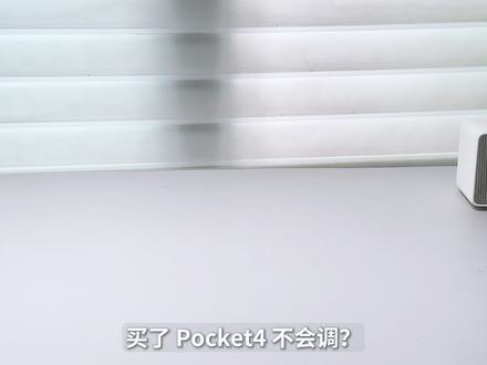 Pocket 4拍演唱会,参数直接抄作业! 想要用大疆Pocket4 拍演唱会,提前设置好这些参数,你也能拍好!
近期去看了邓紫棋演唱会,之前1.0武汉站买的内场票后排位置连人都看不到,这次2.0南昌站看台票体验还可以,解解的现场真是听爽了,回看相机里的视频回忆满满,看演唱会真的是件幸福感爆棚的事
#抖音创作者大会 #演唱会设备 #拍摄设备分享 #拍演唱会的相机 #大疆pocket4