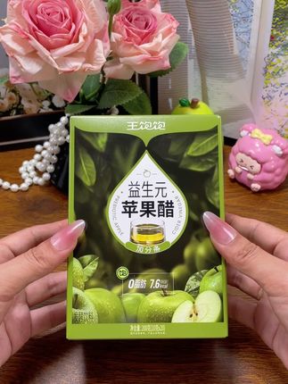 苹果醋,喜欢的宝子们不要错过哦#唐山爱琴海