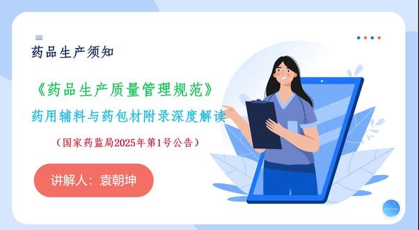 药包材新规解读!