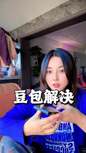 有啥不会你可记得要问豆包。