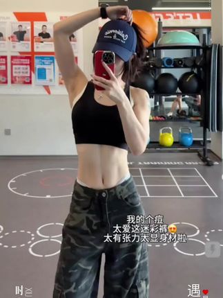 这版型我太爱了#迷彩裤 #迷彩裤女 #健身穿搭 #休闲时尚穿搭 #无限回购的宝藏单品