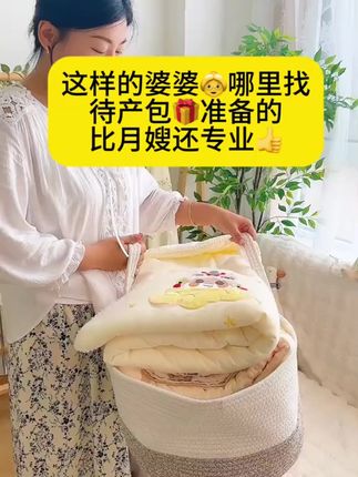 婆婆准备的待产包比月嫂还专业#新生儿待产包清单#预产期#好物 婆婆准备的待产包比月嫂还专业#新生儿待产包清单#预产期#好物分享#待产包