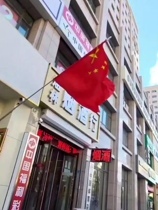 国庆节马上到了,这款纳米防水斜插旗杆免打孔,氛围感满满!#国庆 #五星红旗 #祝祖国繁荣昌盛 #五星红旗迎风飘扬 #旗杆