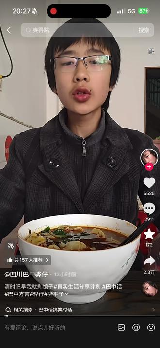 原版巴中话,必须给各位普及一哈#巴中方言