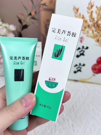 完美芦荟胶 补水保湿控油滋润舒缓 #正品保证 #芦荟胶 #完美 #好皮肤养出来 #性价比超高