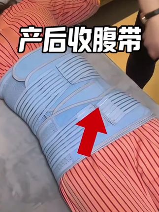 #产后收腹带 选这种带#骨盆带 的更合适,快提前转给老公学起来#产后恢复 #产后护理