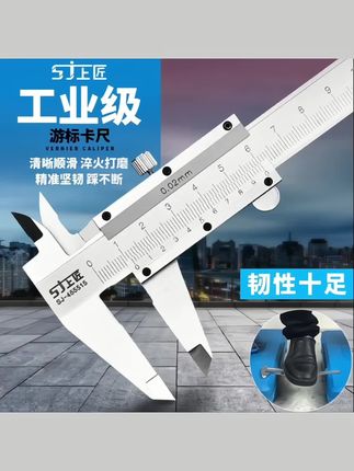 #五金工具 游标卡尺不锈钢尺子工业级高精度碳钢小型油标测量尺家用版尺子#游标卡尺 #卡尺推荐 #测量尺 #不锈钢尺子