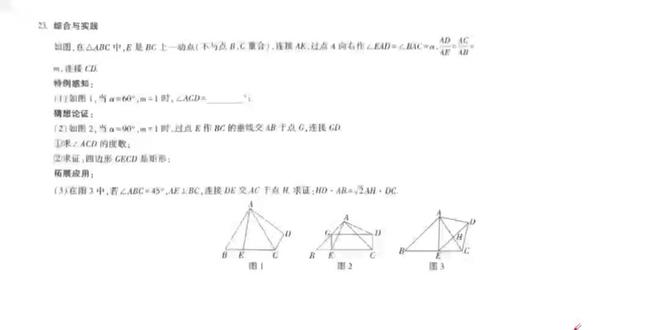 2026中考数学总复习万唯黑白卷几何探究题综合压轴题解题思路#中考 #中考数学 #中考倒计时