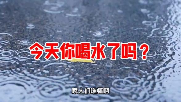 以前不爱喝水,全靠这个脑洞硬撑着!每次喝水都脑补细胞们在跳舞,瞬间就觉得水变甜了🍼 快艾特你的喝水搭子,一起给细胞喂水!@健康科普馆 @生活小妙招合集 @每天懂一点生活 @健康生活圈 @实用百科君
