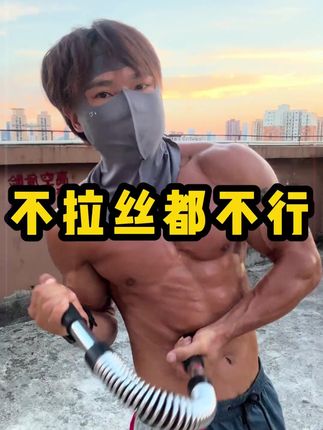 #臂力器健身器材锻炼 #h