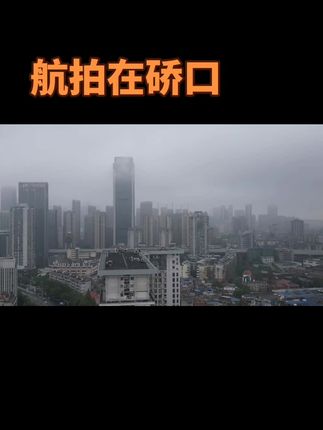#无人机拍摄 #城市一角 #天青色等烟雨 #我的城市由我拍