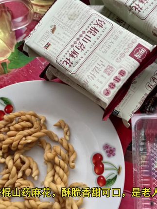 #美味零食 #山药麻花 @抖音创作小助手