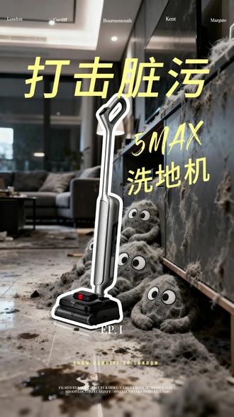 打击脏污油渍!就用米家洗地机5MAX! #小米家电#洗地机#家电#家居好物#科技智能生活
