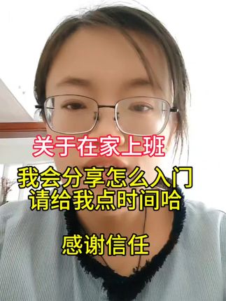 #在家上班 #宝妈分享