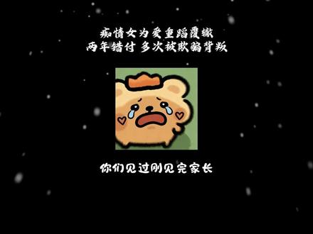 根据网友投稿改编:你们遇到过刚见完家长就pc的男生吗?#恋爱 #情感 #什么是爱情