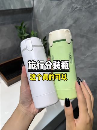 你们出去玩喜欢带自己的洗漱用品的可以备一个#四合一分装瓶 又方便又省空间#强烈推荐 #旅行必备 #种草好物 #分装瓶