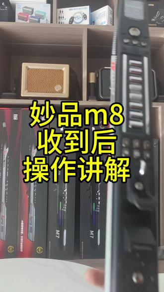 刚收到妙品m8该如何操作#妙品m8 #妙品电吹管 #支持以旧换新