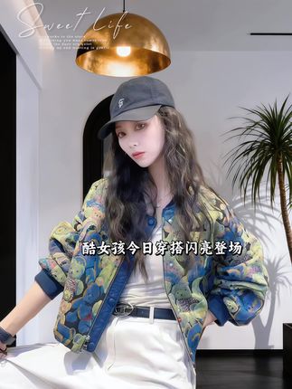 当小香风邂逅棒球服,2025年的春秋时尚便有了新注解。这款短款夹克以满印小熊图案打破沉闷,复古色调碰撞出艺术感,宽松版型对各种身形友好,薄款设计适配春秋微凉。 它是通勤时的气质担当,也是出街的吸睛利器。搭配白裙优雅温柔,配牛仔又酷飒随性,小香风的精致细节融合棒球服的率性,让你在这个春秋,既有松弛感又不失高级感,轻松拿捏今年流行的多元风格,成为人群中独一份的#时尚风向标~#酷女孩穿搭 #潮牌穿搭 #棒球服外套 #新品穿搭 #时尚穿搭分享