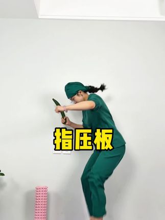 踩指压板妥妥的古法健身#居家锻炼 #古法健身#超慢跑#指压板坐爆气球