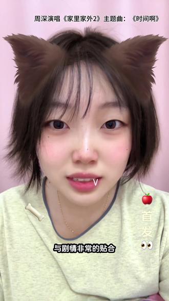 好久没看过这么温情的剧,配上深深的歌简直完美。#周深唱尽家里家外2的岁月情深 #家里家外评论区太好哭了 #家里家外2