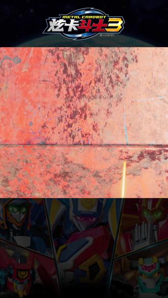 大家都跟我来! #炫卡斗士#炫卡斗士3#二次元#儿童动画#动漫剧场