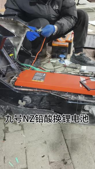 九号NZ铅酸换锂电池#电动车维修