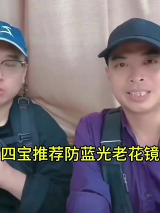 防蓝光折叠老花镜#自用推荐 #老花镜防蓝光
