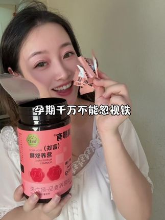 孕妈注意了!忽视啥都不要忽视了铁#孕妈#铁元素#美那有高阶元气铁#富铁软糖#补铁软糖