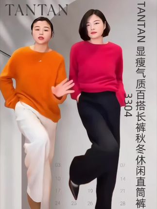 #直筒裤 #时尚百搭 #时髦精 #穿出自己的风格 #穿出自信穿出美丽