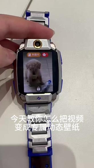 #小天的电话手表 #智能手表 小天才电话手表表表可以DIY,小朋友来试试吧#手表推荐