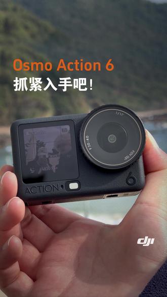 入手Action 6的好时机来啦!直降+免息!快来看看! #大疆 #运动相机 #DJI #Action6