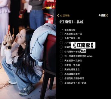 只恨明月高悬#江南雪