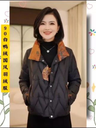 #我要上热门 #枫竺高端女装 #枫竺女装旗舰店 #国风羽绒服#穿搭@DOU+小助手