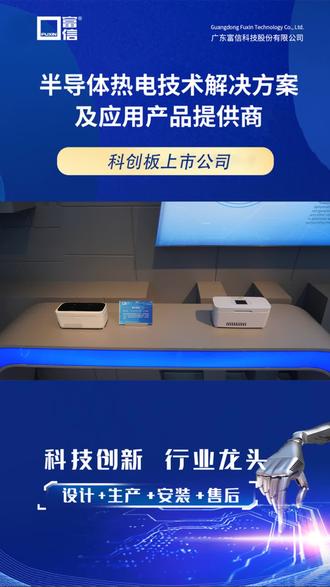 车载激光雷达温控公司,全场景温控适配,国产科技实力领跑行业 #高功率光纤激光器推荐排行榜单 #激光组件控温产品 #激光组件控温推荐榜 #高功率光纤激光器制造商 #车载激光雷达温控生产厂家