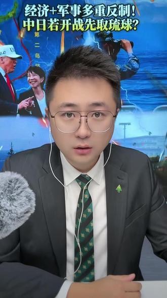 2025/11/23(1) #国际新闻#国际局势#日本