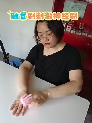 触觉刷刷神经 触觉神经刷 感统触觉刷#