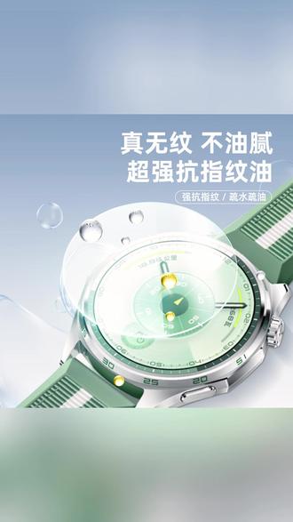 适用华为WatchGT6钢化膜高清配件一体防刮耐磨 gt5手表保护膜防爆#钢化膜 #华为WatchGT6钢化膜 #手表钢化膜 #手表保护膜 #手表保护膜推荐