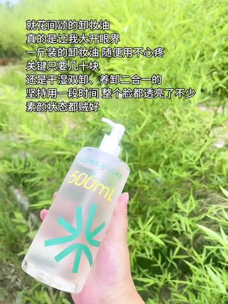 卸妆油 我只服花间颂! !到手满满一大瓶,还是洗卸养 三合一!不用二次清洁! #花间颂卸妆油#温和卸妆#卸妆油