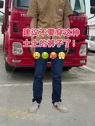 #cleanfit #美式穿搭 #日系穿搭 #百搭神裤#显高显瘦显腿长