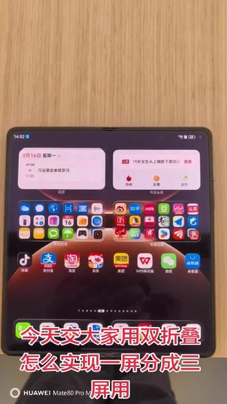 #还有这种操作 #华为手机#MateX7#手机使用技巧 关注我 带你解锁更多手机使用技巧!