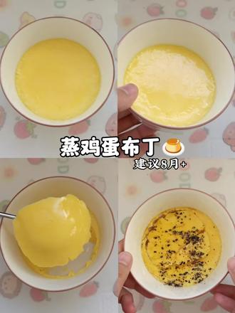 蒸鸡蛋布丁 |原来之前一直都用错做法,滑嫩可口, 简单易做20分钟搞定@DOU+小助手 #vlog十亿流量扶持计划 #宝宝辅食#上热门
