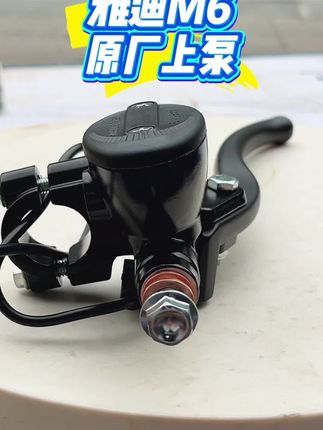 M6龟王上泵 展翔M6上泵各大品牌原厂配套