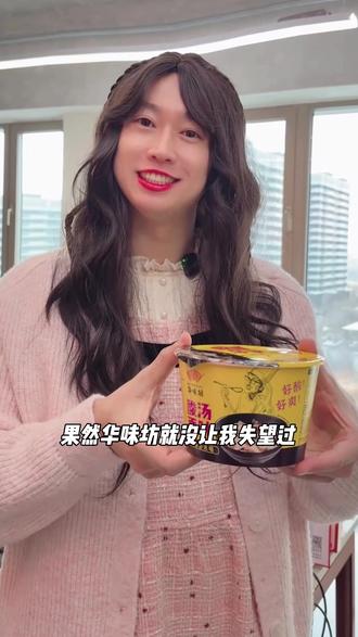 果然华味坊就没让我失望过,可以把这个酸汤面叶做的这么好吃 #华味坊 #酸汤面叶太好吃了 #非油炸 #好吃不腻 zxl