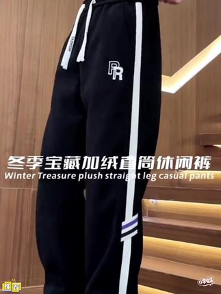 迈特优裤子男生秋冬季潮流直筒重磅卫裤宽松百搭阔腿运动休闲长裤#好物分享 #宽松百搭 #运动休闲 #同款在此