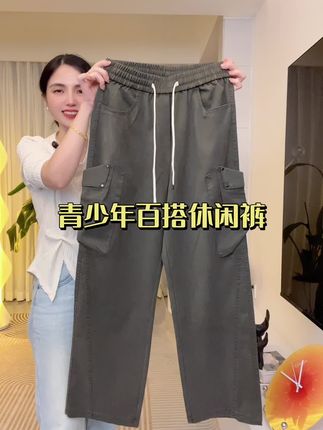 青少年百搭时尚休闲裤#百搭神裤 #休闲裤 #显高显瘦显腿长 #裤子穿搭 #直筒裤