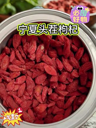家人们,枸杞有现货了! 特优级大枸杞,泡茶或者直接吃都好吃,质量好口感佳!#红枸杞 #中宁枸杞 #头茬枸杞 #宁夏枸杞 @DOU+小助手