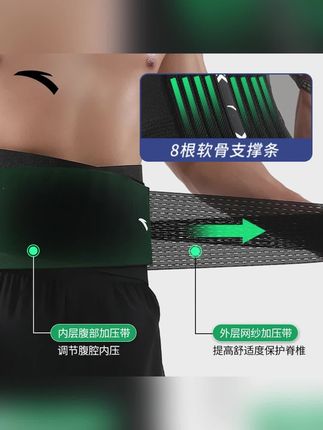 安踏护腰带男士专用束腰收腹带运动专业健身透气稳定核心腰部护腰#安踏护腰带 #运动护腰带 #健身护腰带 #束腰带 #护腰带
