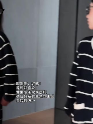 好韩!入冬的第一套家居服!宅家舒舒服服!慵懒氛围感拉满!#韩系#睡衣家居服 #爱了爱了 #舒适 #可外穿睡衣