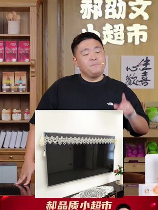 郝邵文推荐#电视机防尘罩 #防尘罩 #防尘盖布 #电视防尘罩 #防尘  网纱蕾丝电视机防尘盖布开机不取电视遮盖布盖巾高级感电视防尘罩